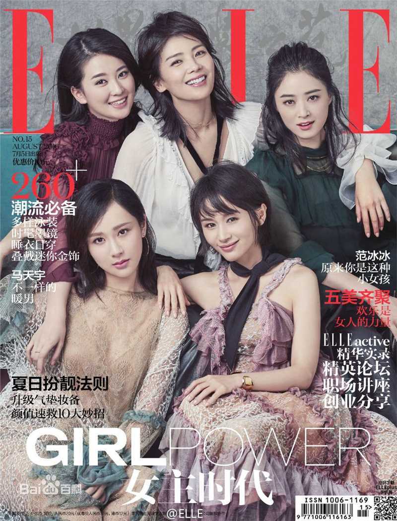 杨紫(Andy)ELLE素颜照壁纸