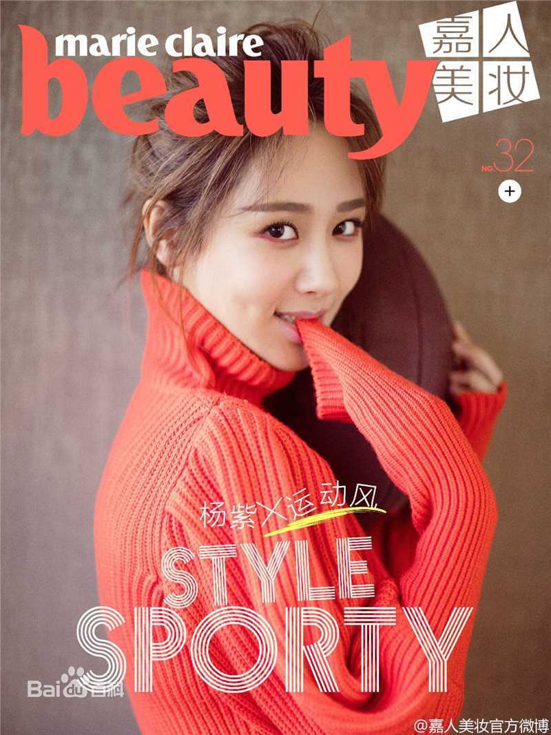 杨紫(Andy)嘉人美妆素颜照壁纸