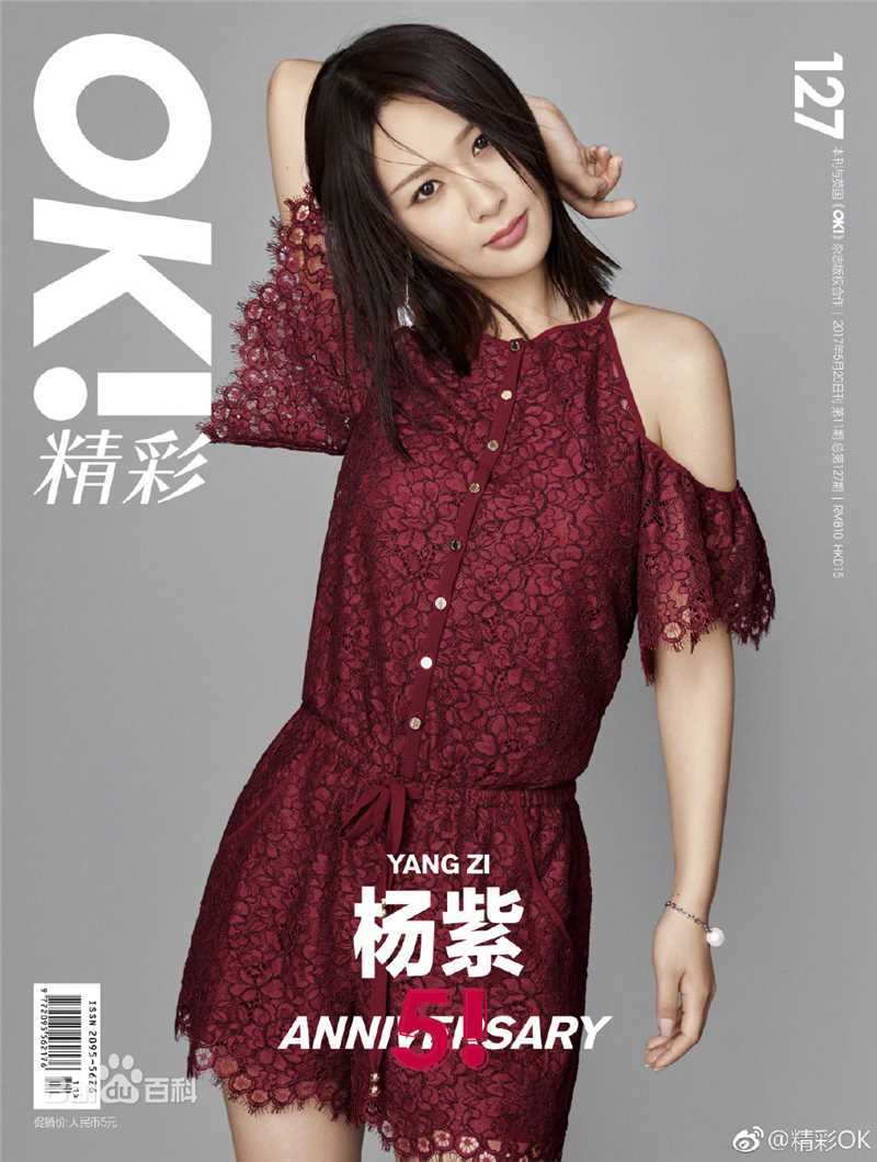 杨紫(Andy)ok!精彩前后照片