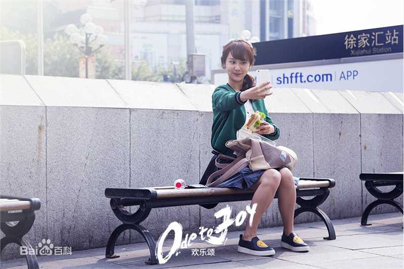 杨紫(Andy)在《欢乐颂》邱莹莹中的