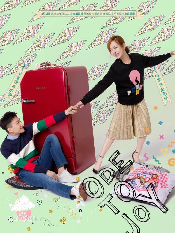 杨紫(Andy)在《欢乐颂》邱莹莹中的