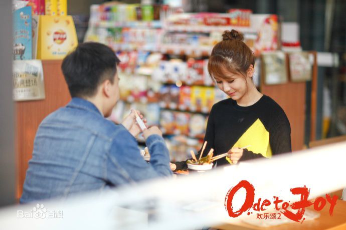 杨紫(Andy)在《欢乐颂》邱莹莹中的