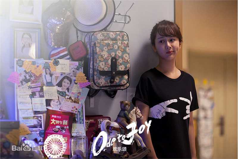 杨紫(Andy)在《欢乐颂》邱莹莹中的