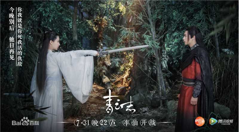 最全杨紫(Andy)在《青云志》陆雪琪中的相册