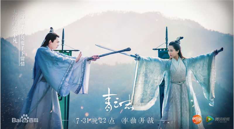 最全杨紫(Andy)在《青云志》陆雪琪中的相册