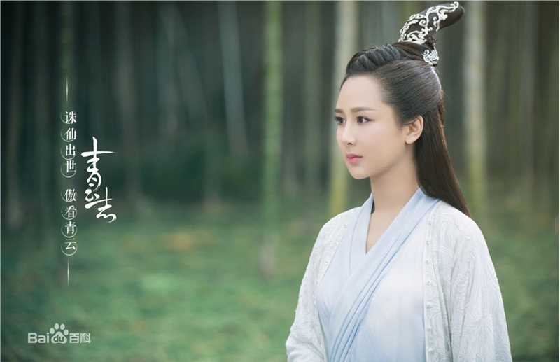 最全杨紫(Andy)在《青云志》陆雪琪中的相册