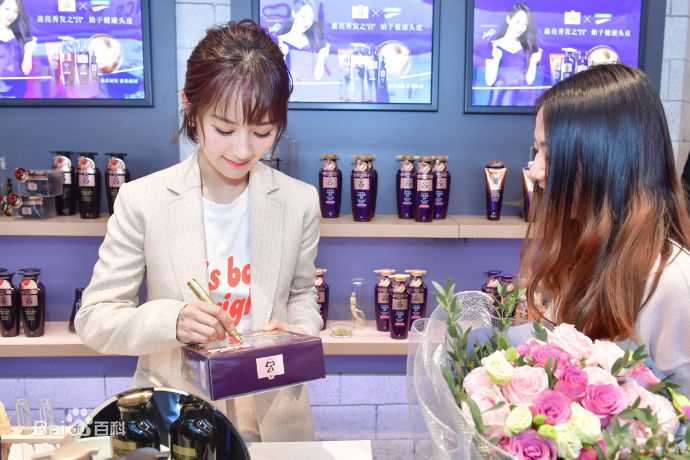 杨紫(Andy)出席活动生活照