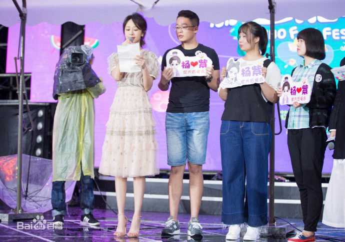 杨紫(Andy)出席活动生活照