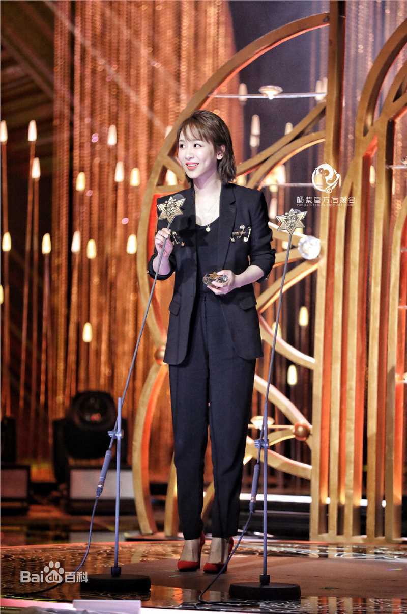 杨紫(Andy)2018腾讯视频星光盛典图片图册