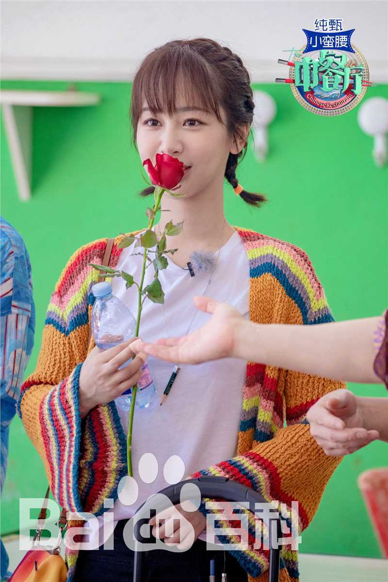 精选杨紫(Andy)在《中餐厅》第三季中的图册