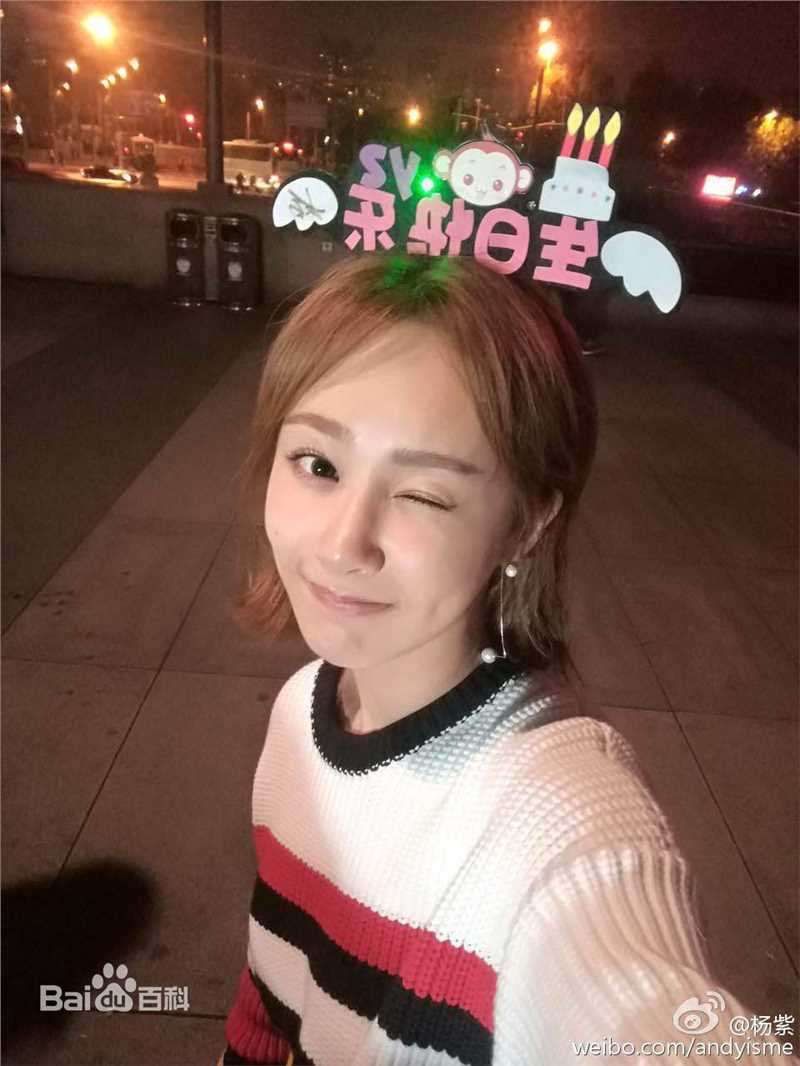 杨紫(Andy)微博图册