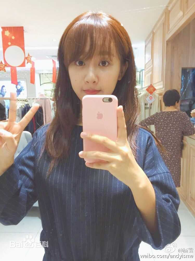杨紫(Andy)微博图册