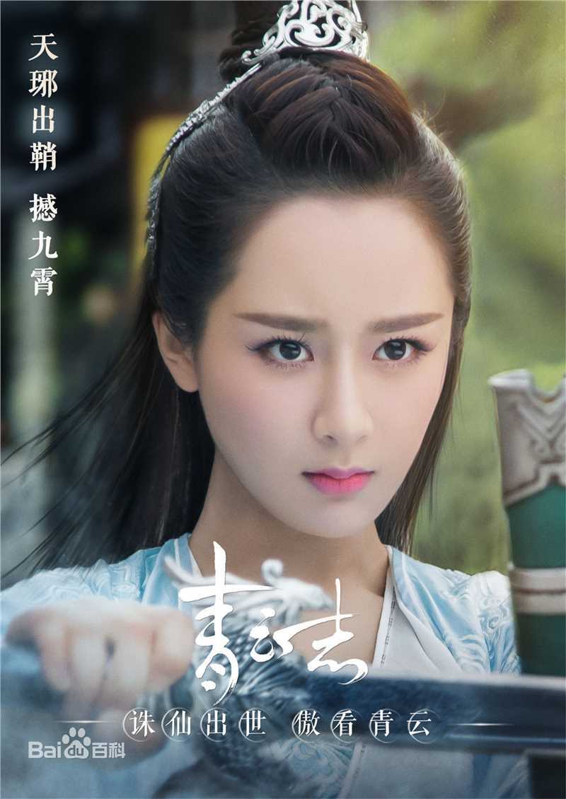 最新杨紫(Andy)在《青云志》饰演陆雪琪中的图集