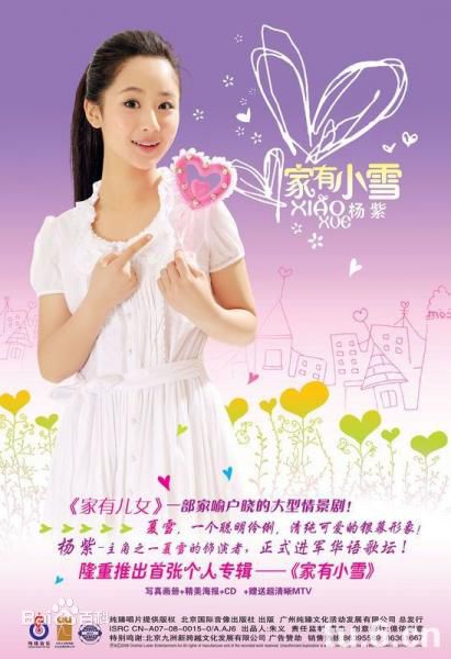 高清杨紫(Andy)性感图片