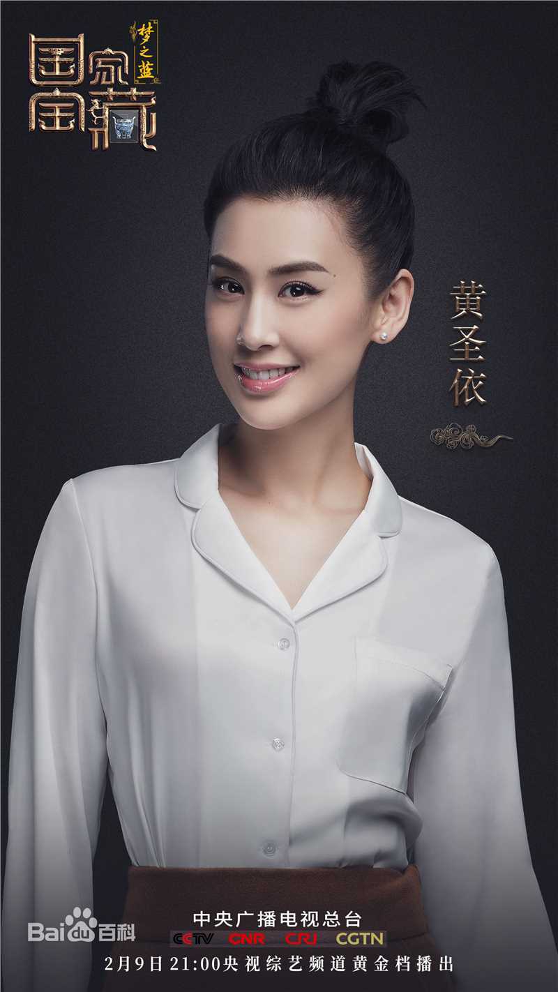黄圣依(Eva Huang)综艺节目前后照片