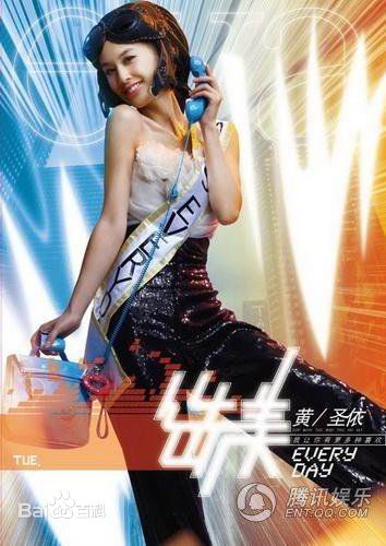 最新黄圣依(Eva Huang)性感图片