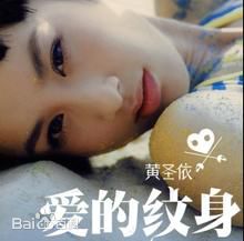 最新黄圣依(Eva Huang)性感图片