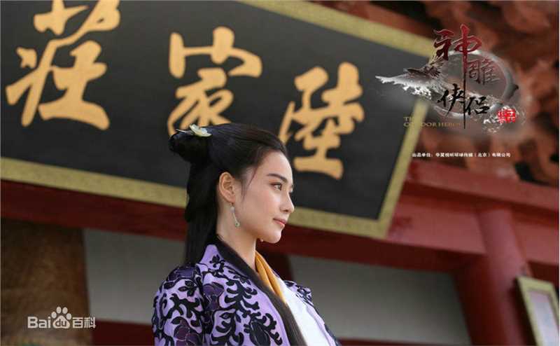 精选张馨予(Viann)在《神雕侠侣》饰李莫愁中的图册