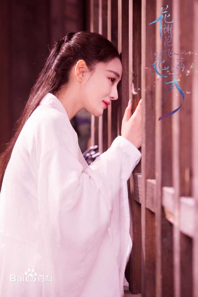 张馨予(Viann)在《花谢花飞花满天》中的