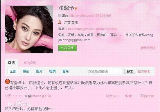 最优质张馨予(Viann)精彩图册