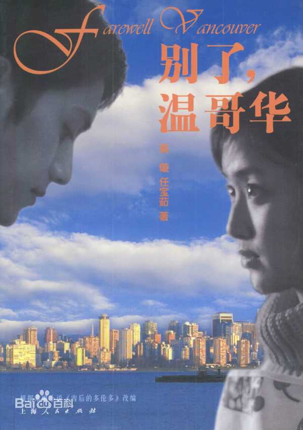 精选汪俊