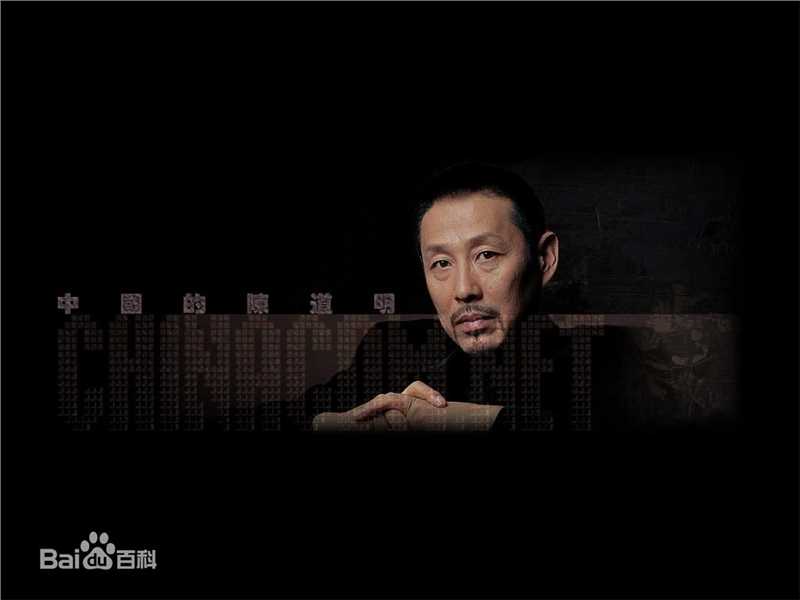 高清陈道明(Chen Daoming)精彩图册