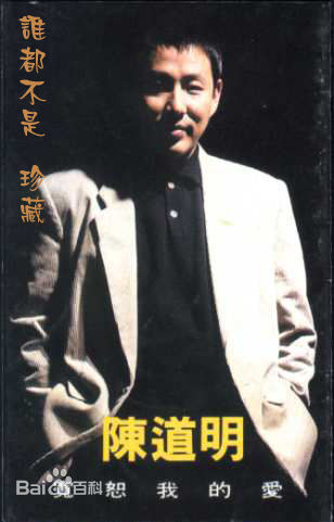 精选陈道明(Chen Daoming)