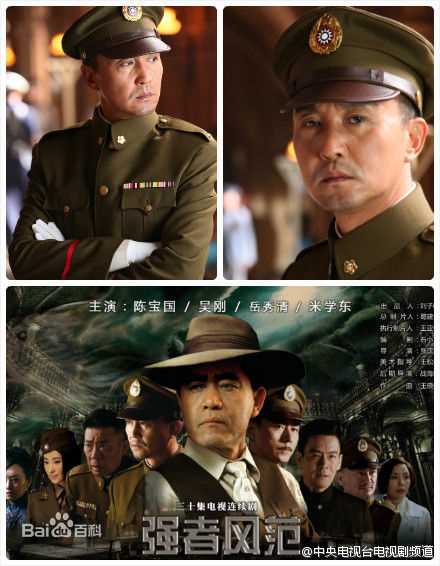 吴刚(WU GANG)各影视剧中的形象壁纸壁纸