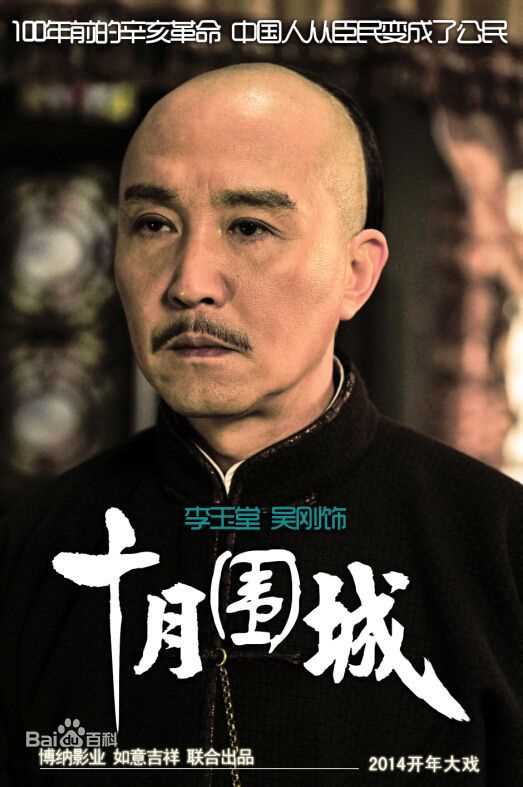 吴刚(WU GANG)剧照