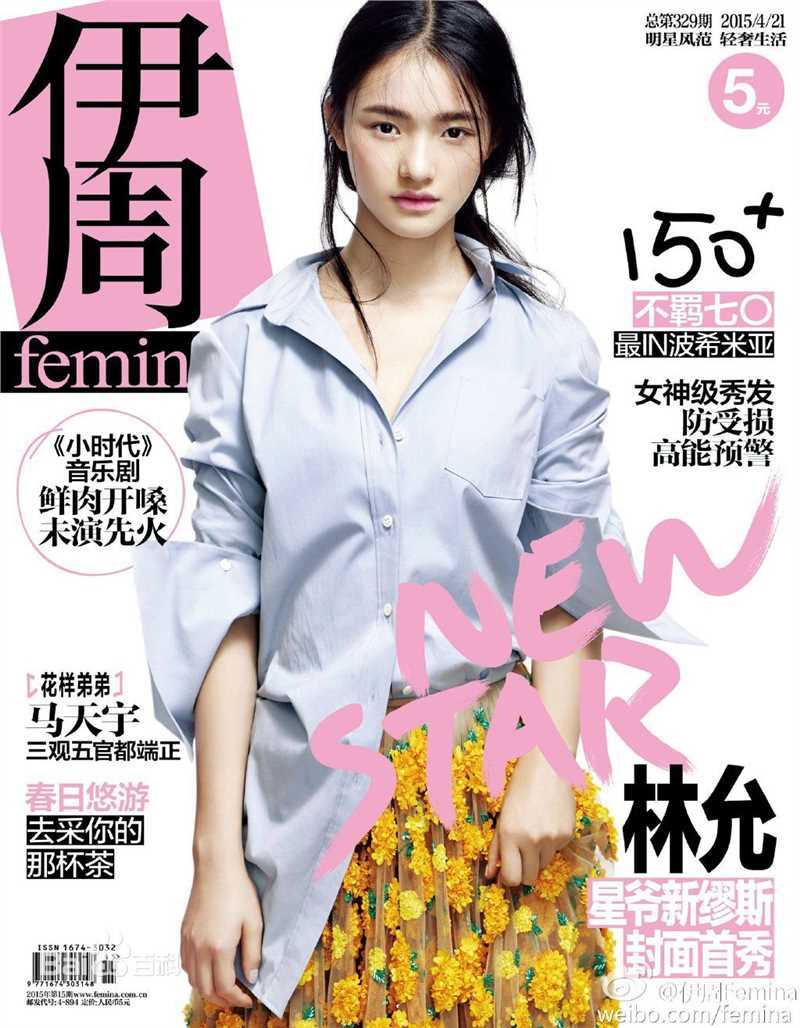 林允(Jelly Lin)伊周前后照片