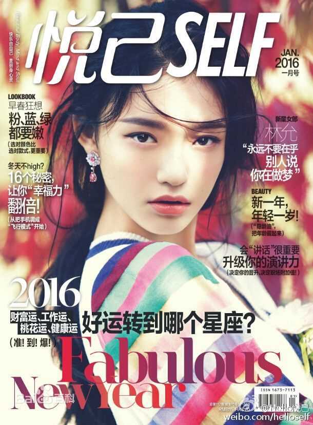 林允(Jelly Lin)悦己前后照片