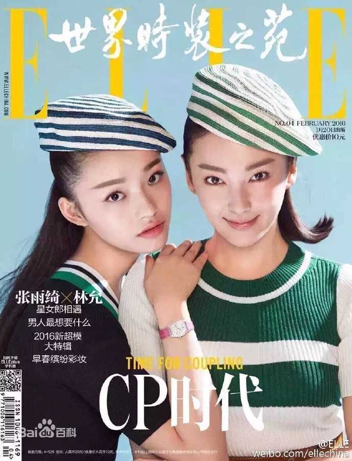 林允(Jelly Lin)ELLE壁纸壁纸