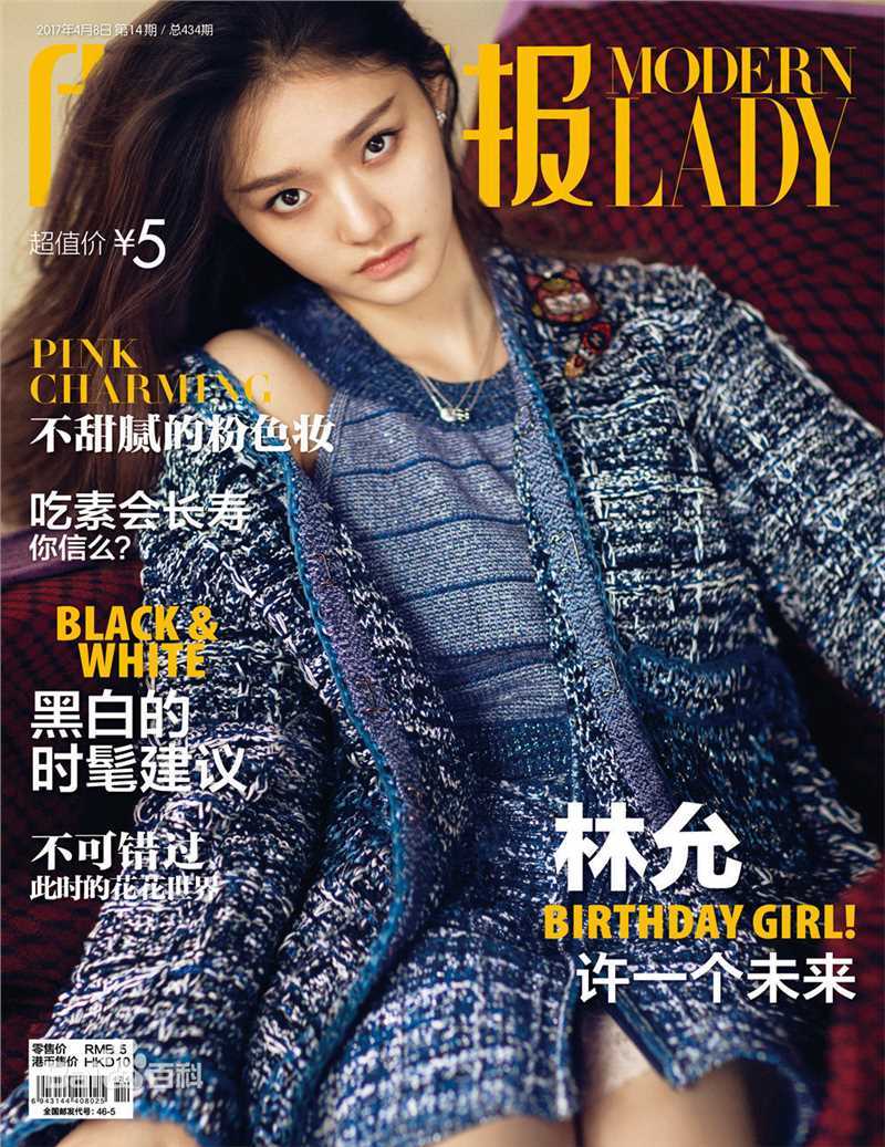 林允(Jelly Lin)优家画报图册