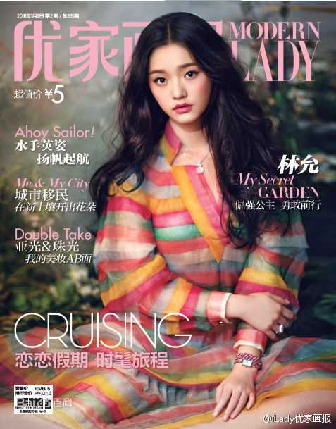 林允(Jelly Lin)优家画报图册