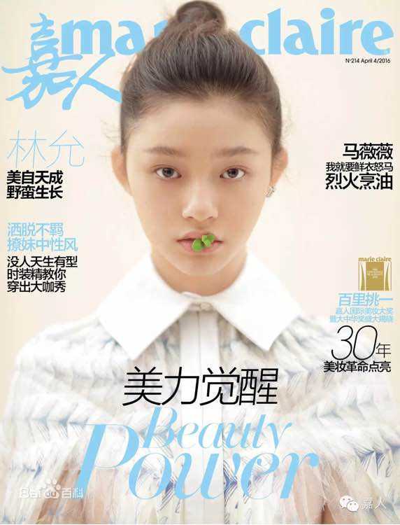 林允(Jelly Lin)嘉人图片图集