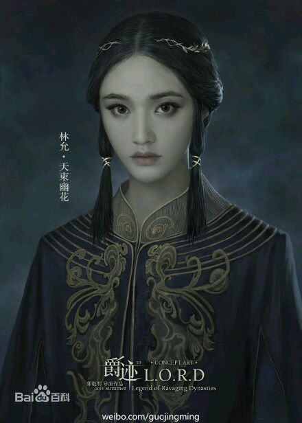 最新林允(Jelly Lin)在《爵迹》中的壁纸