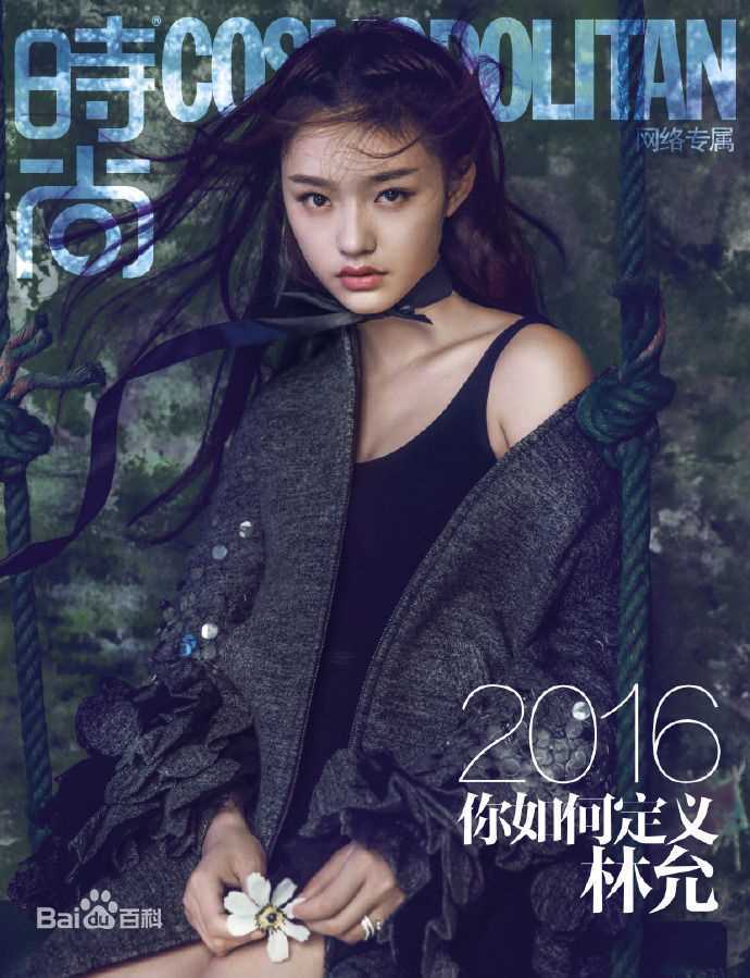 精选林允(Jelly Lin)在《时尚COO》中的图册