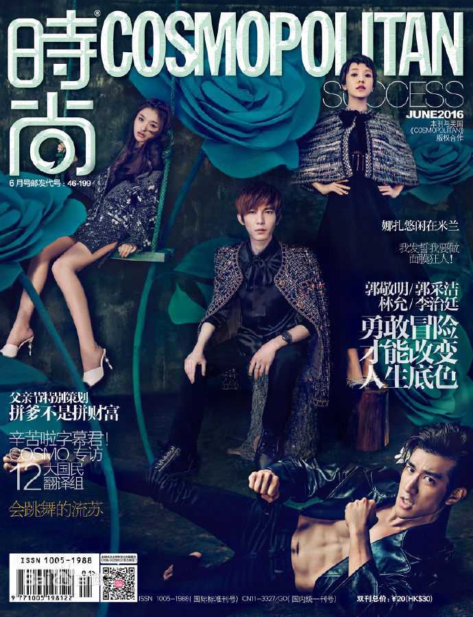 精选林允(Jelly Lin)在《时尚COO》中的图册