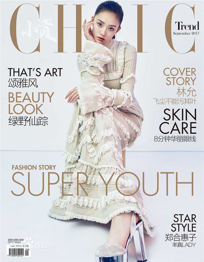 高清林允(Jelly Lin)图片