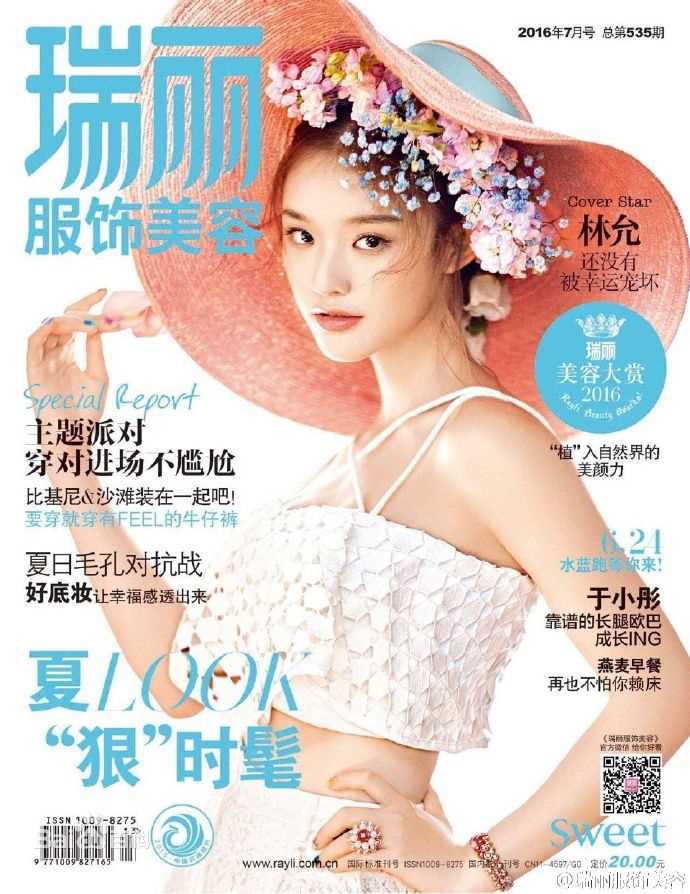 高清林允(Jelly Lin)图片