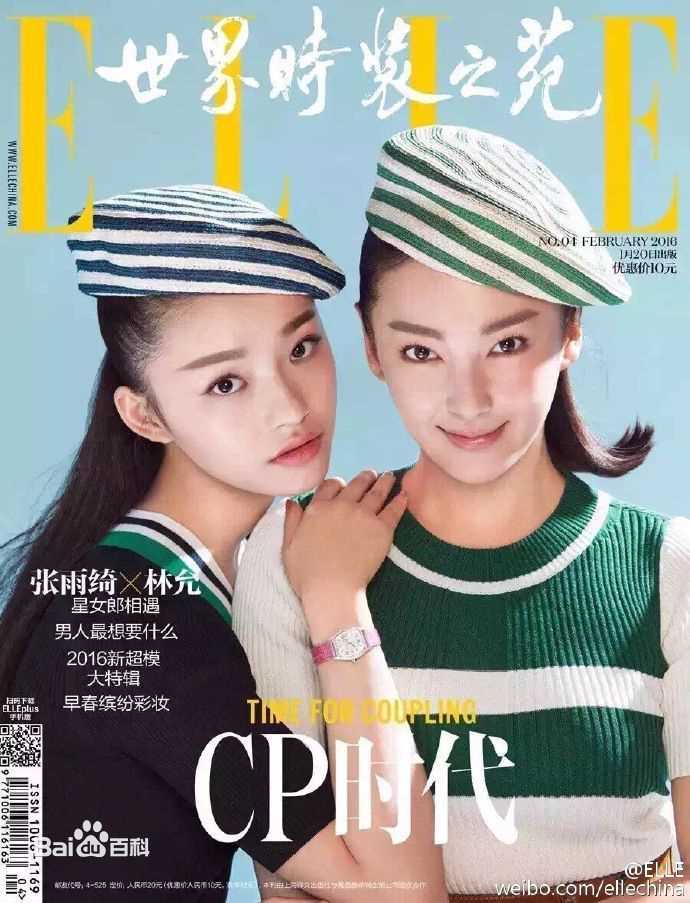 高清林允(Jelly Lin)图片