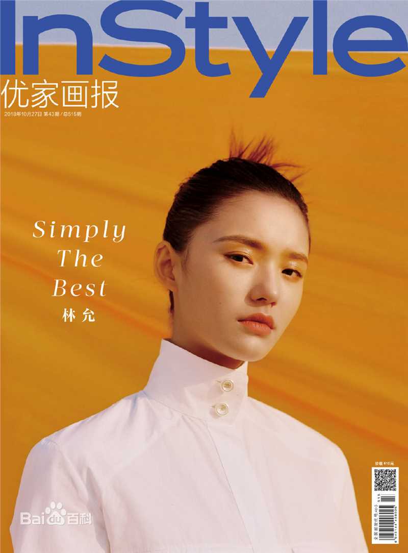 高清林允(Jelly Lin)图片