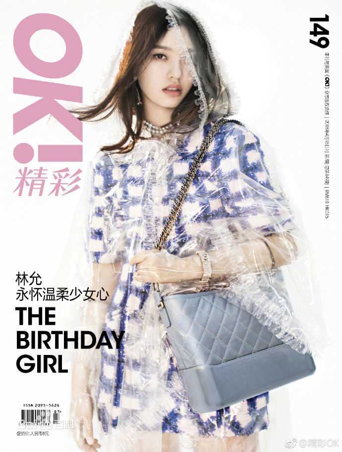 高清林允(Jelly Lin)图片