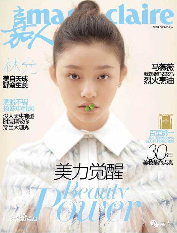 高清林允(Jelly Lin)图片