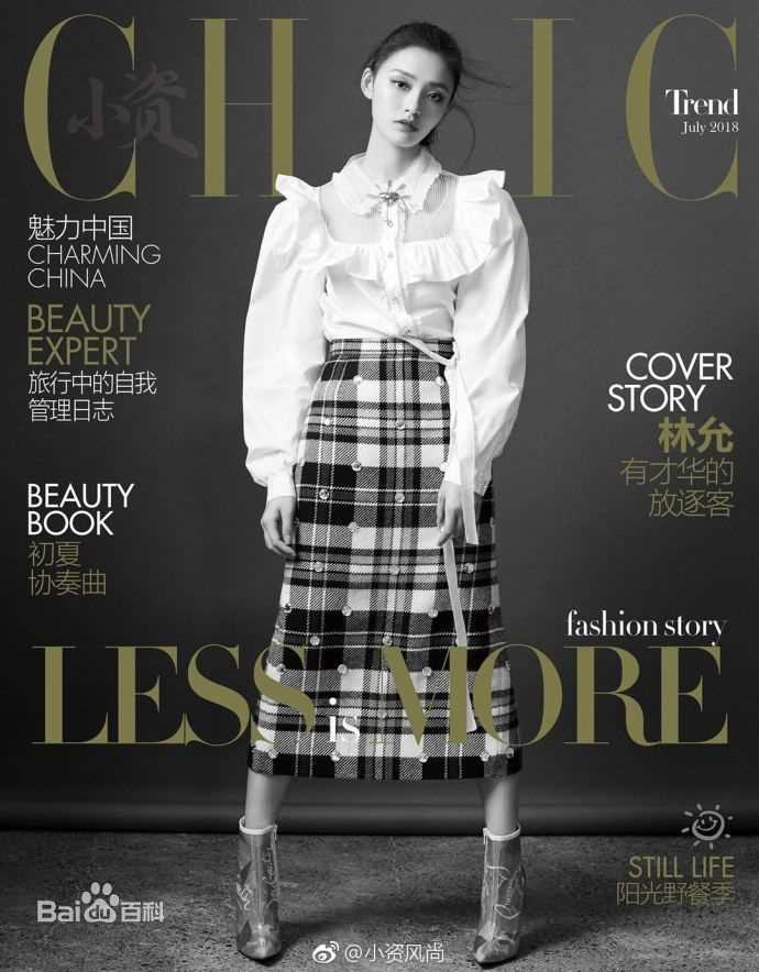 高清林允(Jelly Lin)图片