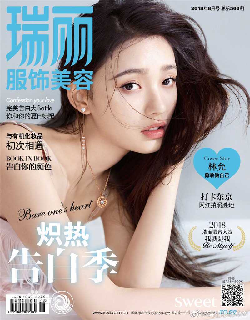 高清林允(Jelly Lin)图片