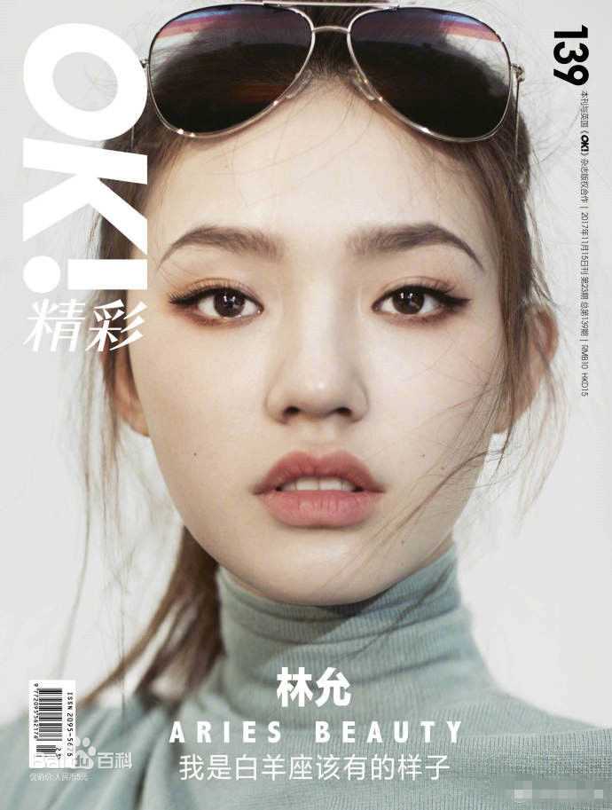 高清林允(Jelly Lin)图片