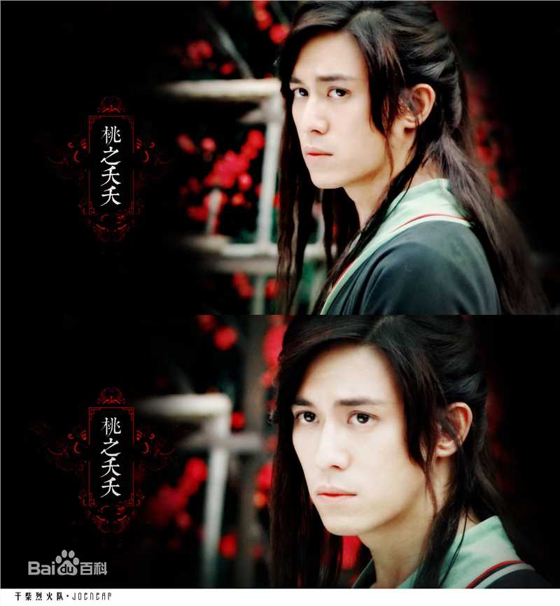 陈楚河(Baron Chen，River Chen)天涯明月刀最优质剧照