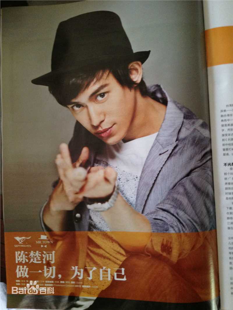 陈楚河(Baron Chen，River Chen)高清杂志图图册