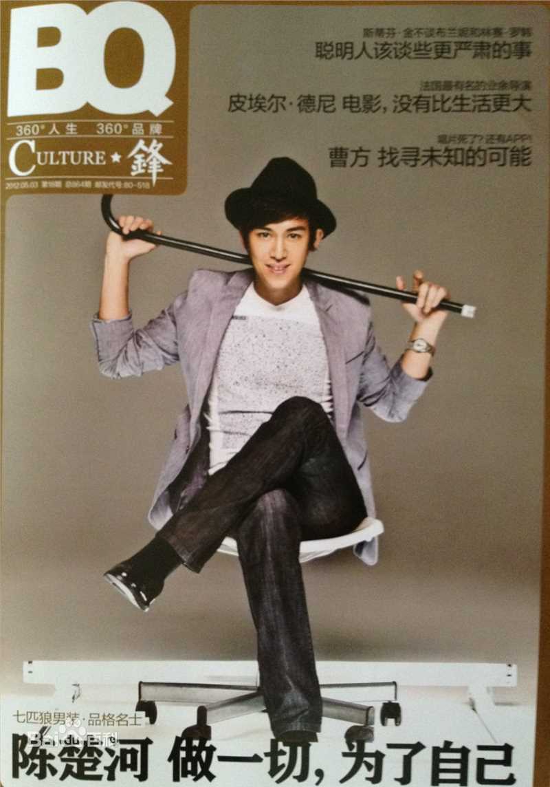 陈楚河(Baron Chen，River Chen)高清杂志图图册